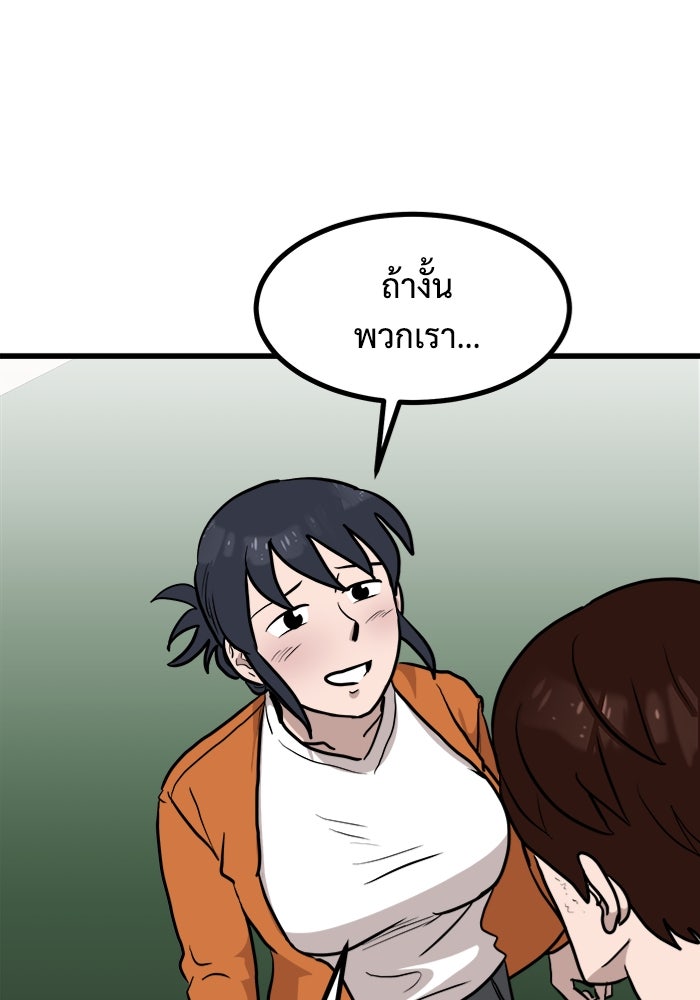 ฝันเฟื่อง - หน้า 77