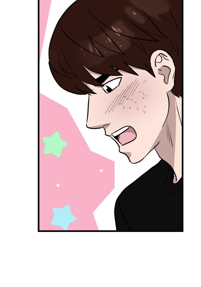 ฝันเฟื่อง - หน้า 79