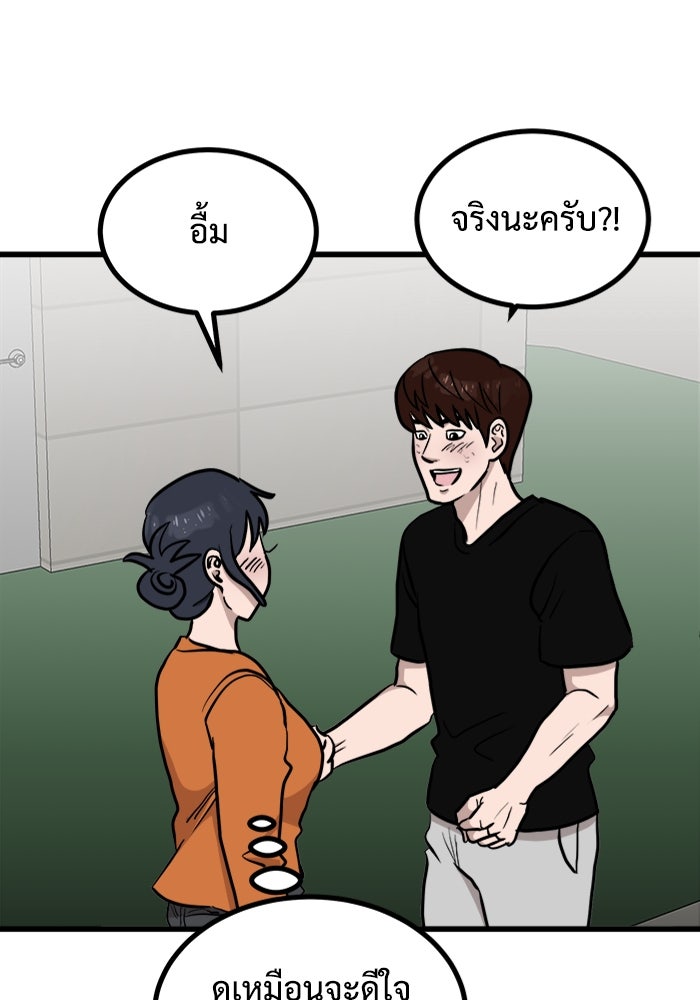 ฝันเฟื่อง - หน้า 80
