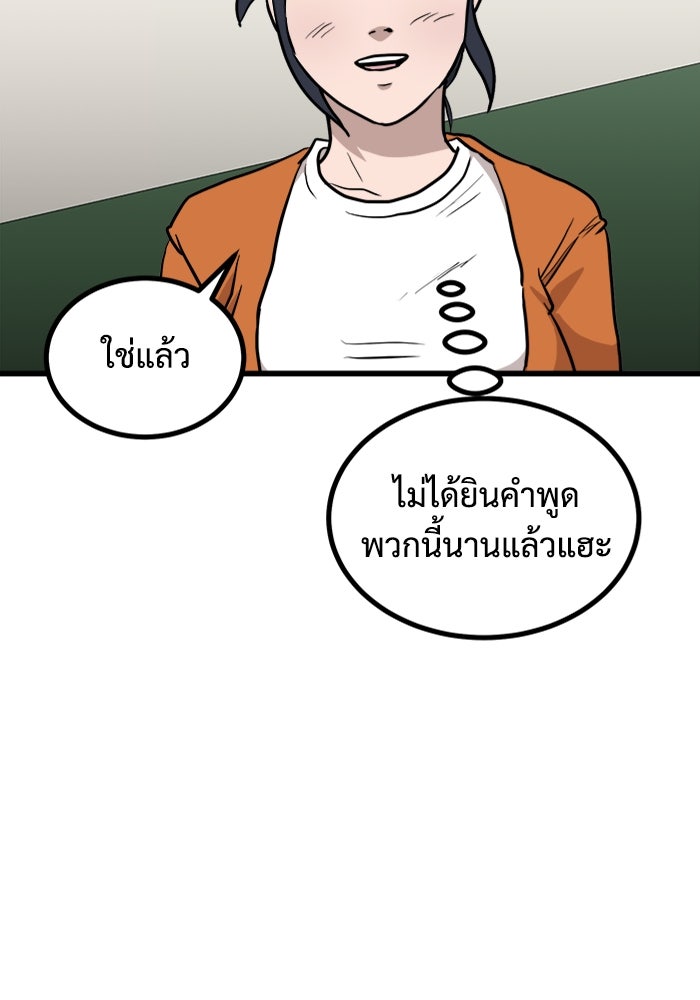 ฝันเฟื่อง - หน้า 82