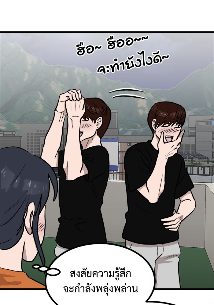ฝันเฟื่อง - หน้า 83