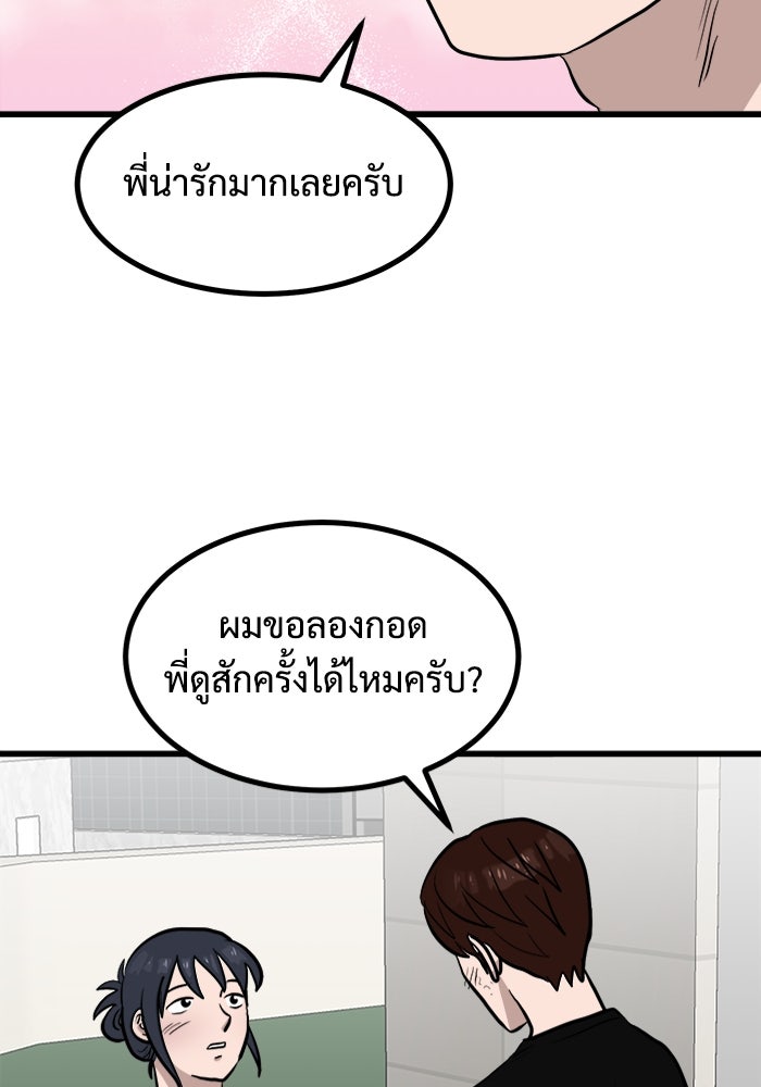 ฝันเฟื่อง - หน้า 85