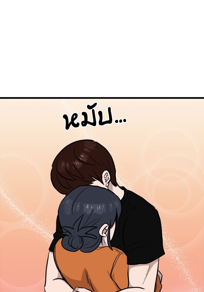 ฝันเฟื่อง - หน้า 89