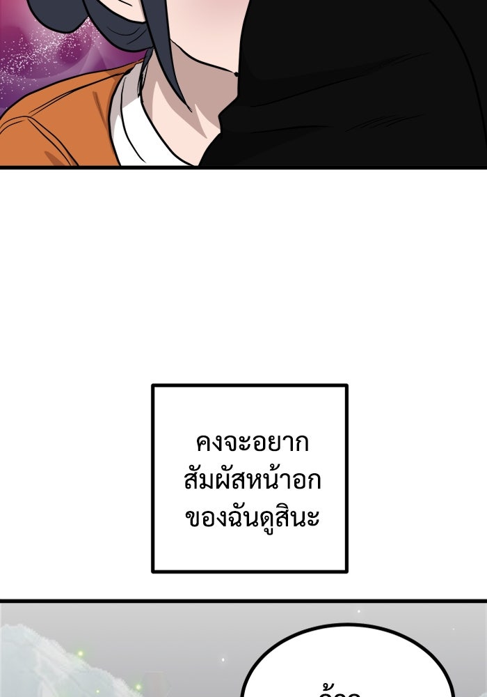 ฝันเฟื่อง - หน้า 91