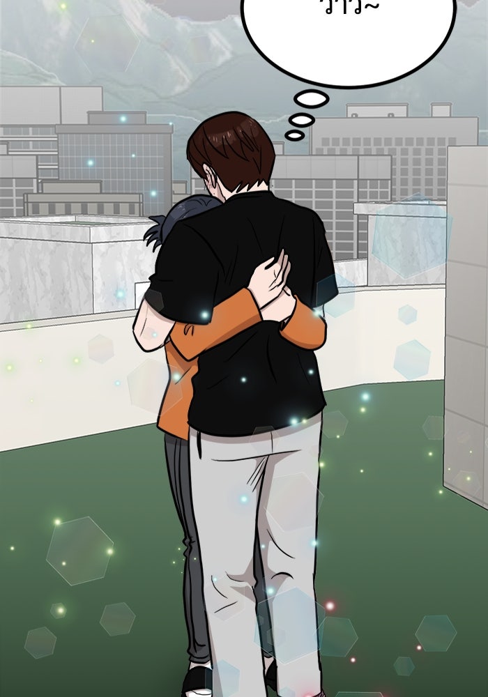 ฝันเฟื่อง - หน้า 92