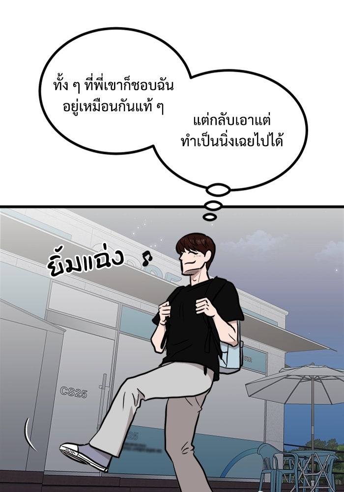 ฝันเฟื่อง - หน้า 11