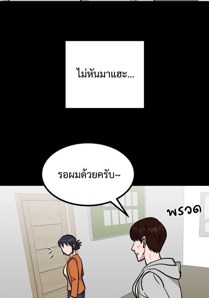 ฝันเฟื่อง - หน้า 2