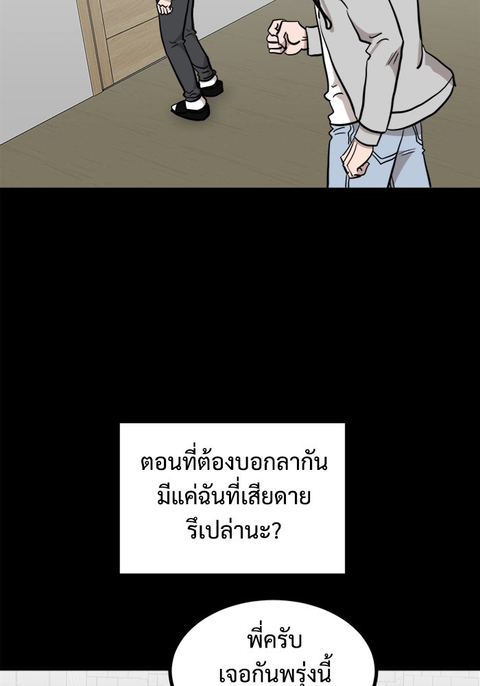 ฝันเฟื่อง - หน้า 3