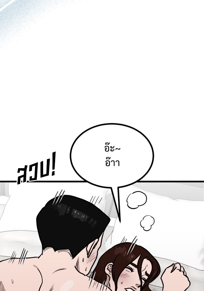 ฝันเฟื่อง - หน้า 33