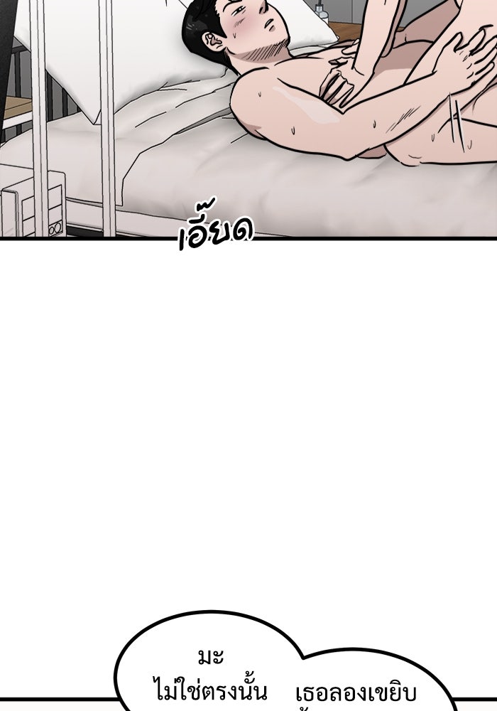 ฝันเฟื่อง - หน้า 39