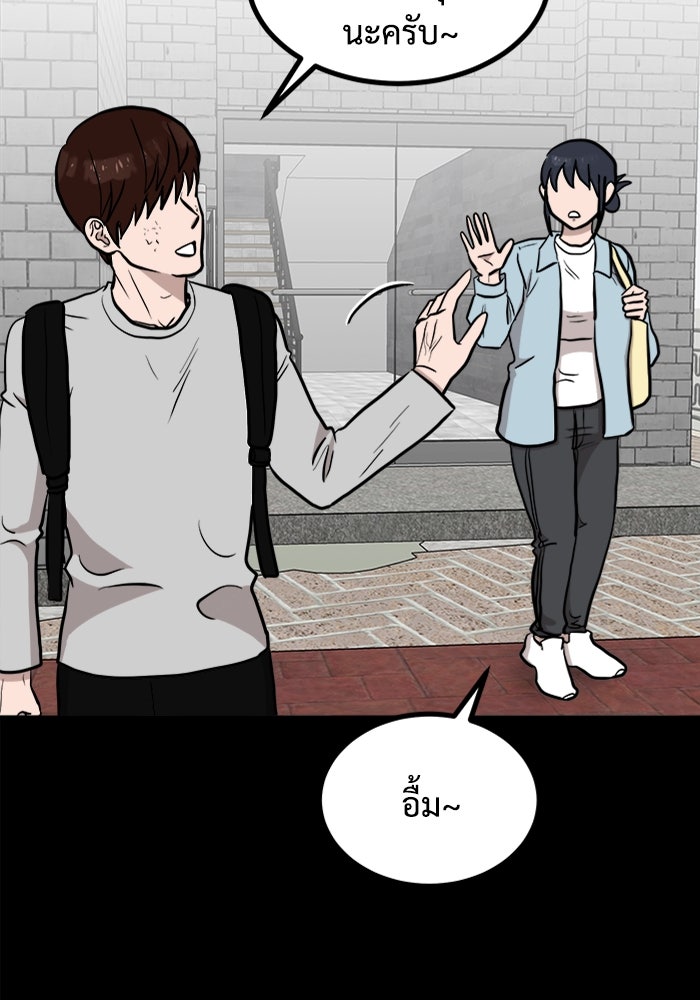 ฝันเฟื่อง - หน้า 4