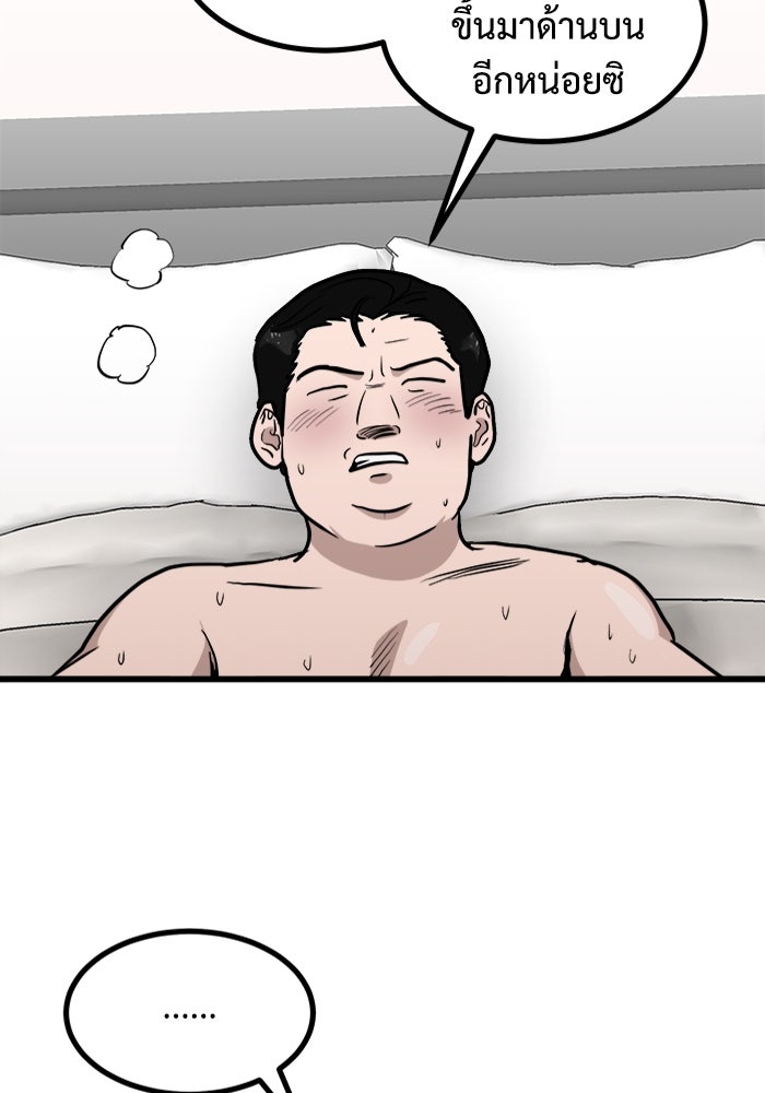 ฝันเฟื่อง - หน้า 40