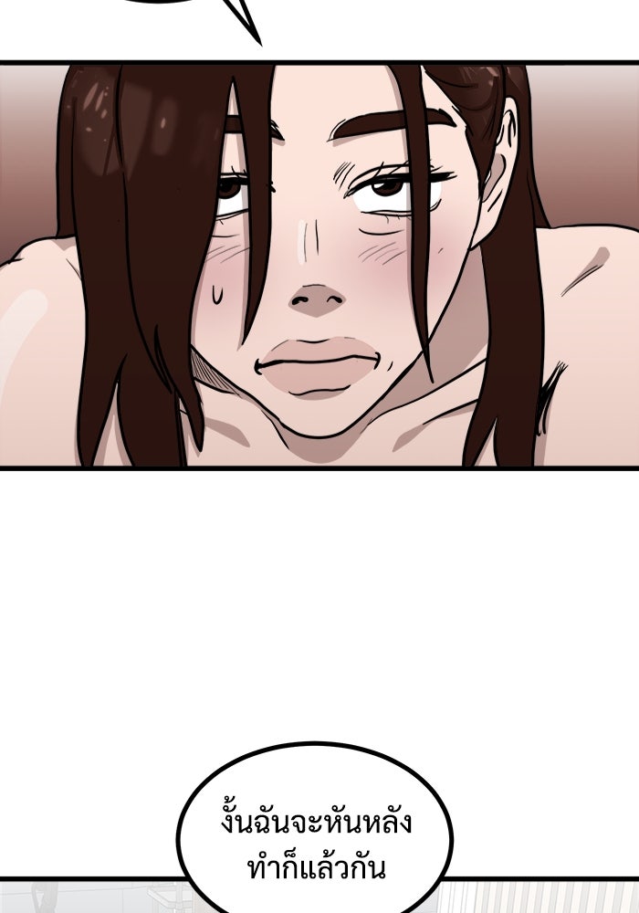 ฝันเฟื่อง - หน้า 41