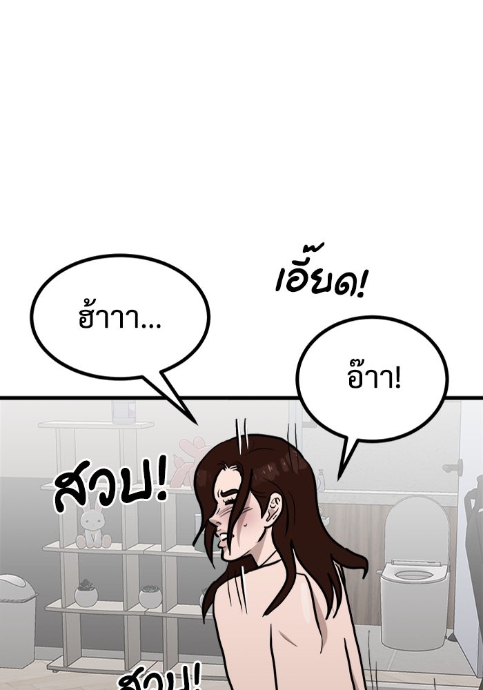 ฝันเฟื่อง - หน้า 44