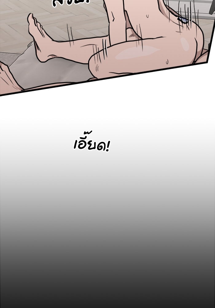 ฝันเฟื่อง - หน้า 45