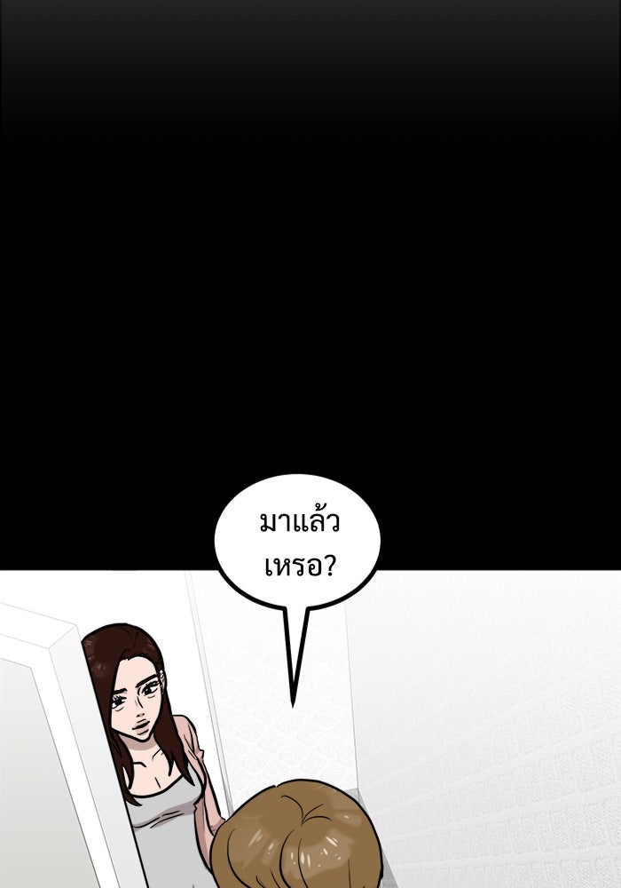 ฝันเฟื่อง - หน้า 46