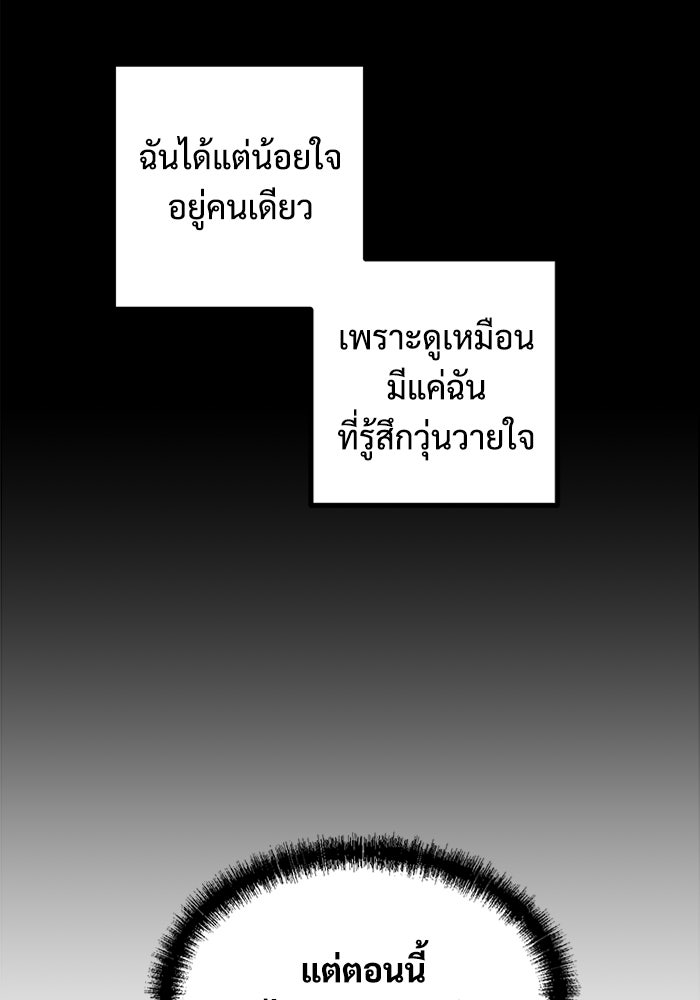 ฝันเฟื่อง - หน้า 5