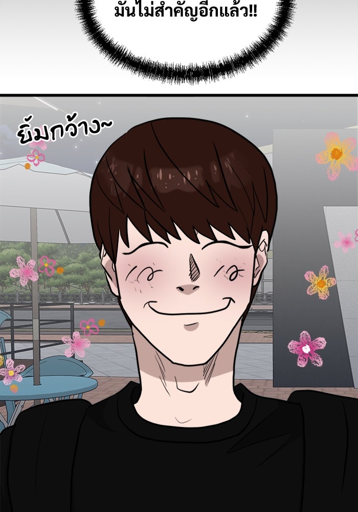 ฝันเฟื่อง - หน้า 6