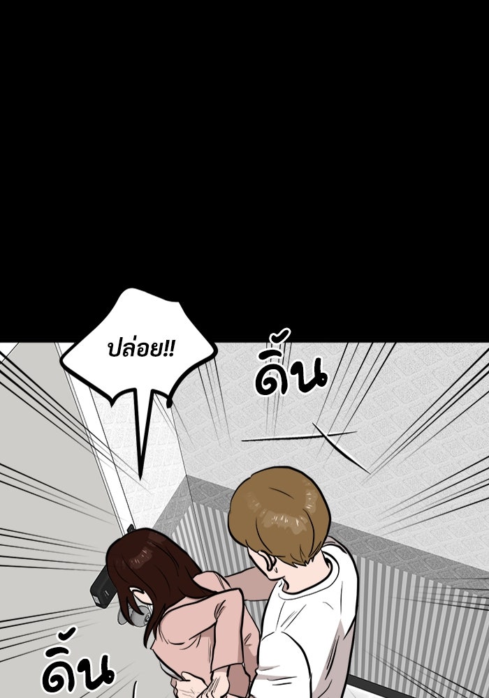 ฝันเฟื่อง - หน้า 63