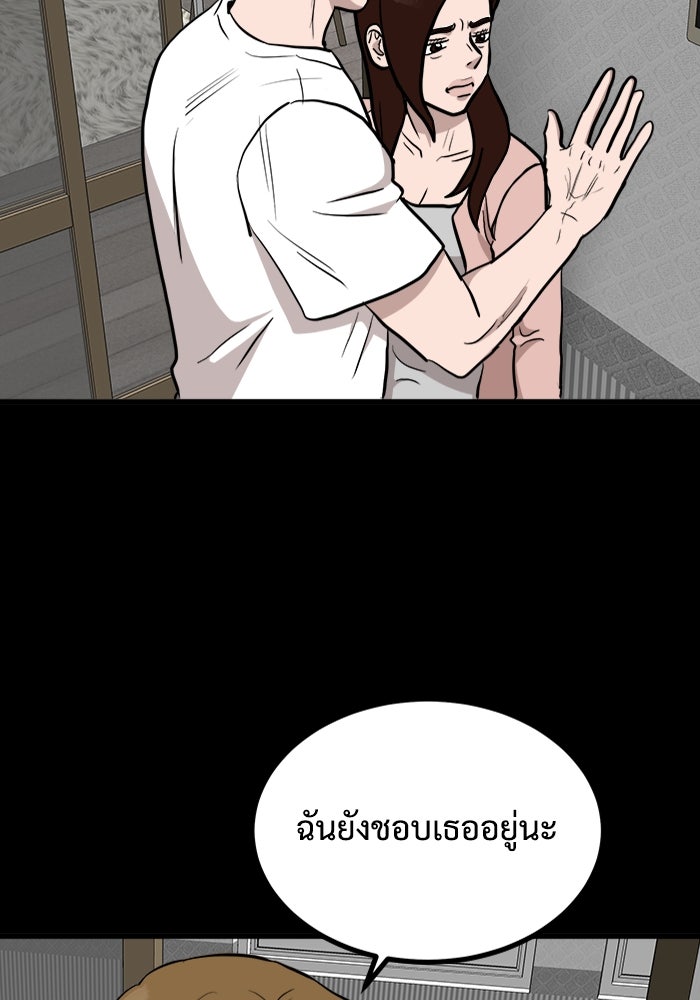 ฝันเฟื่อง - หน้า 69