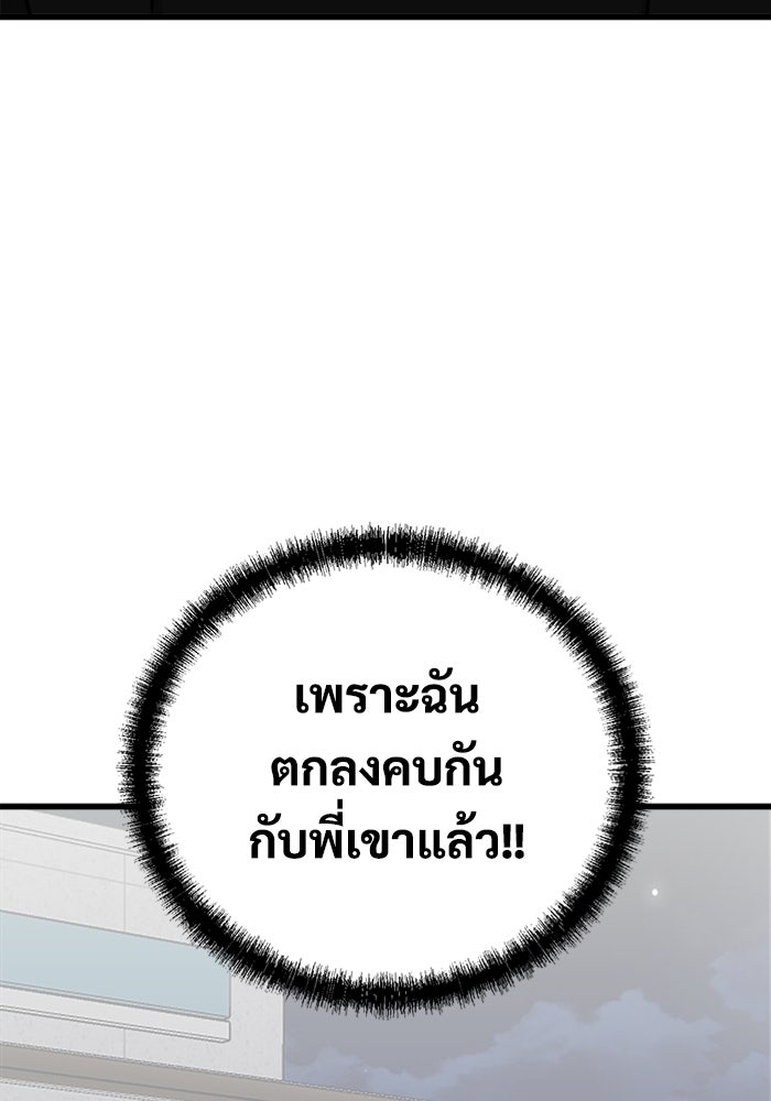 ฝันเฟื่อง - หน้า 7