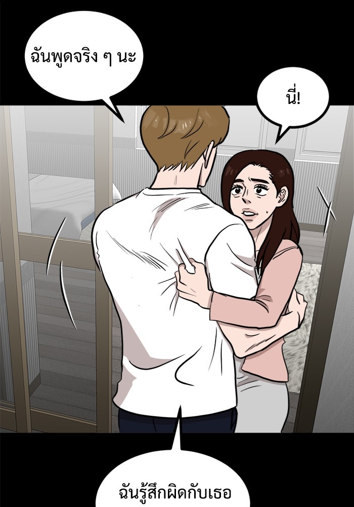 ฝันเฟื่อง - หน้า 71