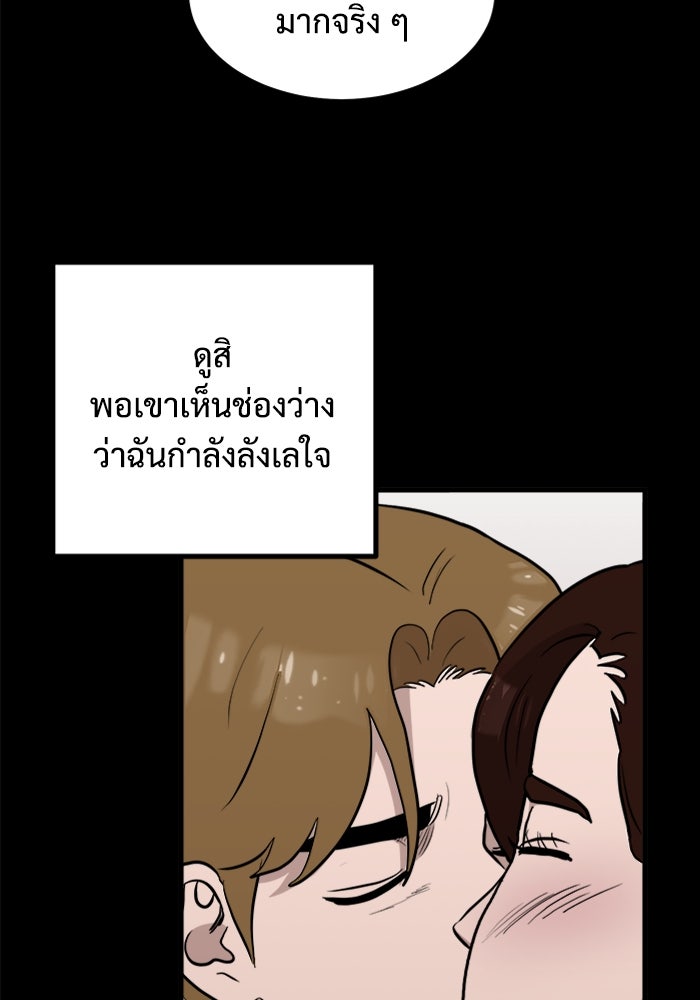 ฝันเฟื่อง - หน้า 72