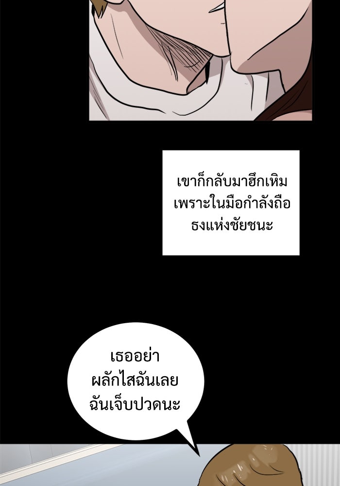 ฝันเฟื่อง - หน้า 73