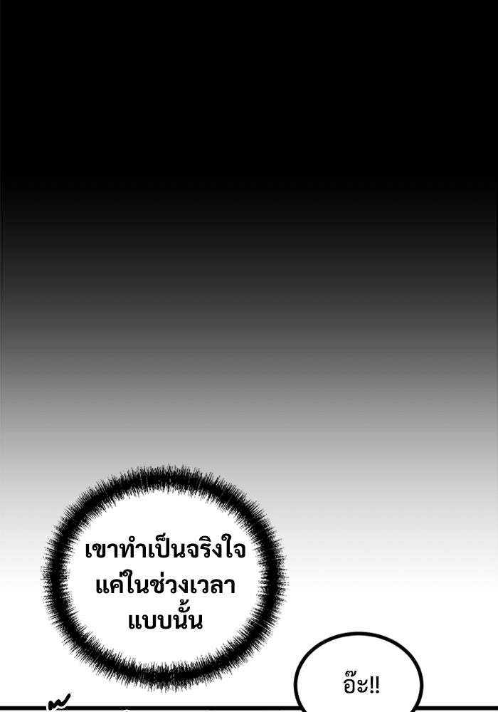 ฝันเฟื่อง - หน้า 76