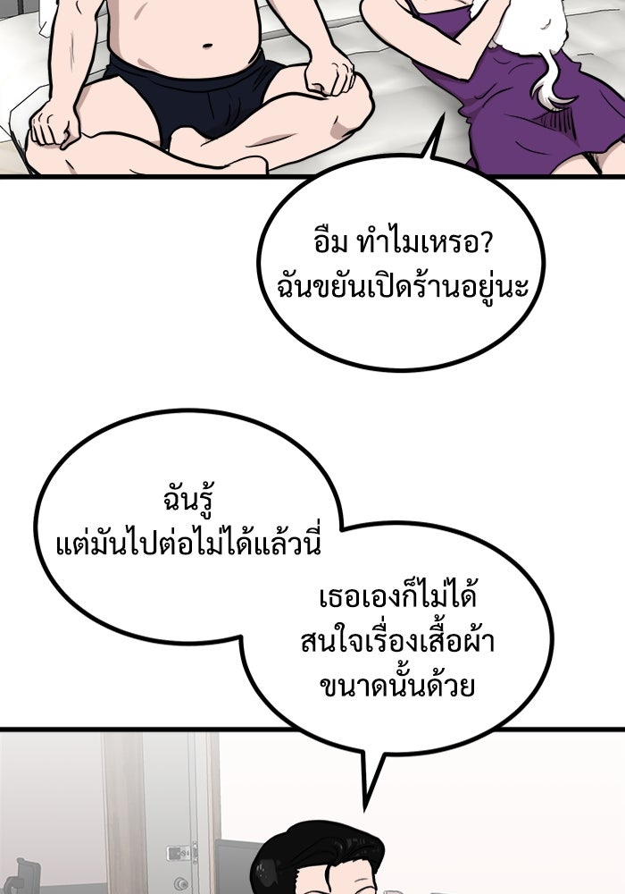 ฝันเฟื่อง - หน้า 85