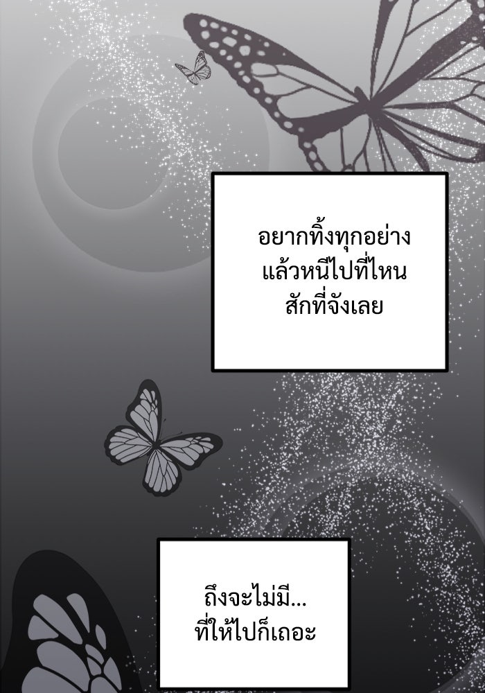 ฝันเฟื่อง - หน้า 91