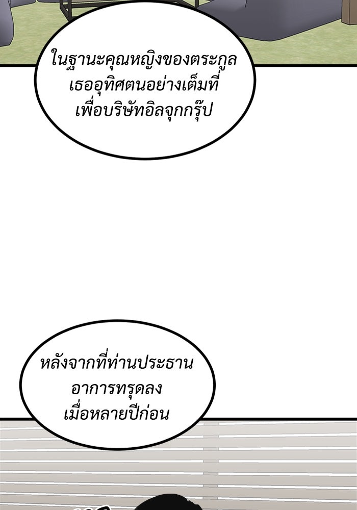 ฝันเฟื่อง - หน้า 22