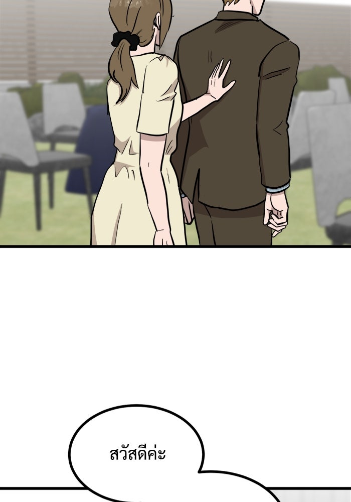 ฝันเฟื่อง - หน้า 28
