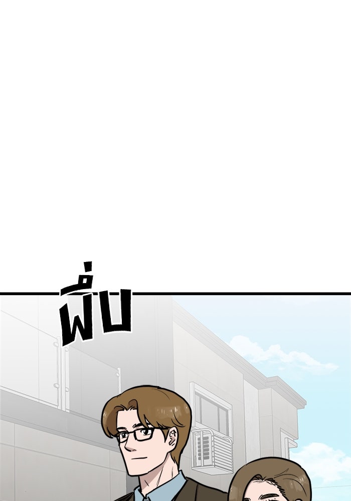 ฝันเฟื่อง - หน้า 3
