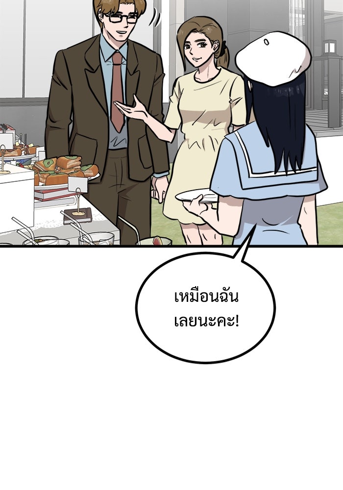 ฝันเฟื่อง - หน้า 32