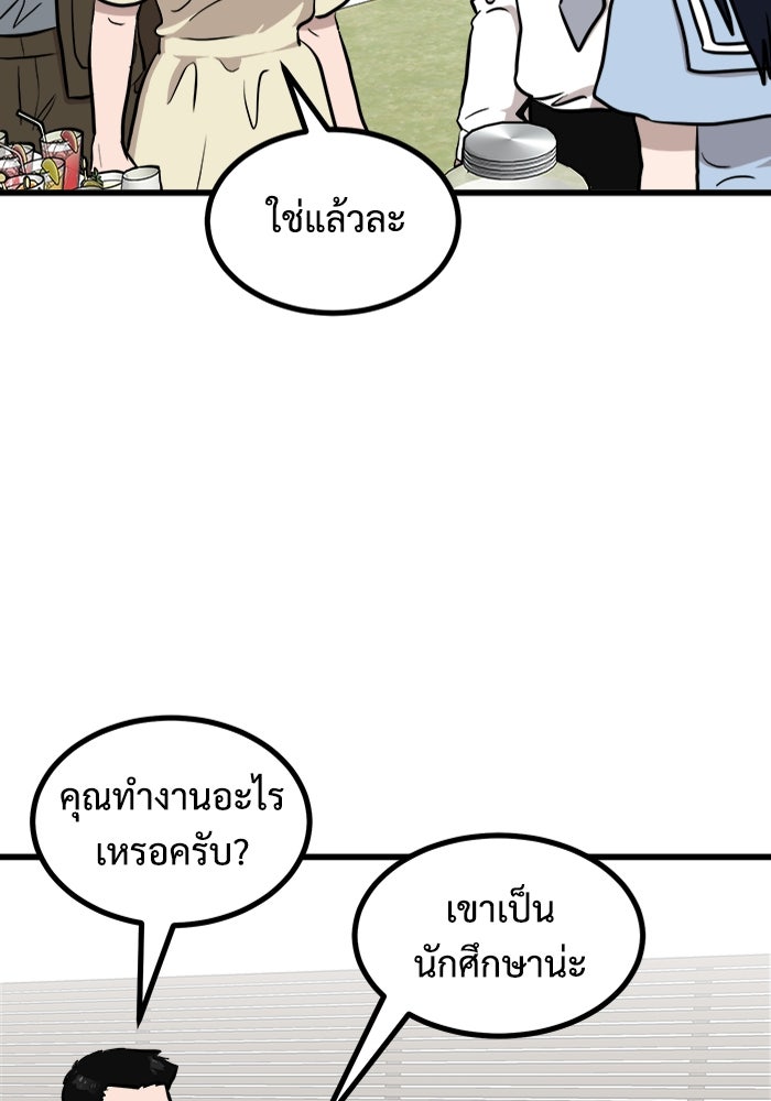 ฝันเฟื่อง - หน้า 35