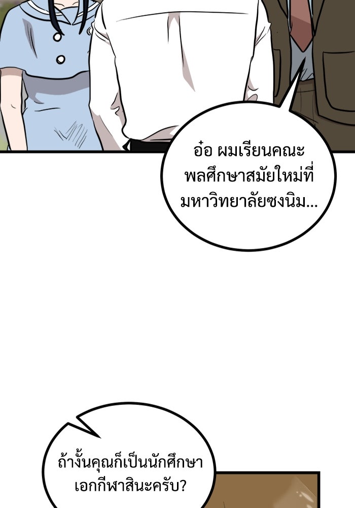 ฝันเฟื่อง - หน้า 40