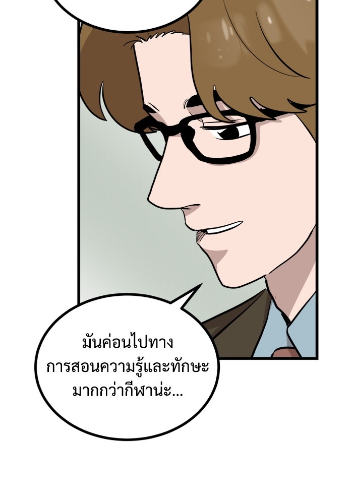 ฝันเฟื่อง - หน้า 41