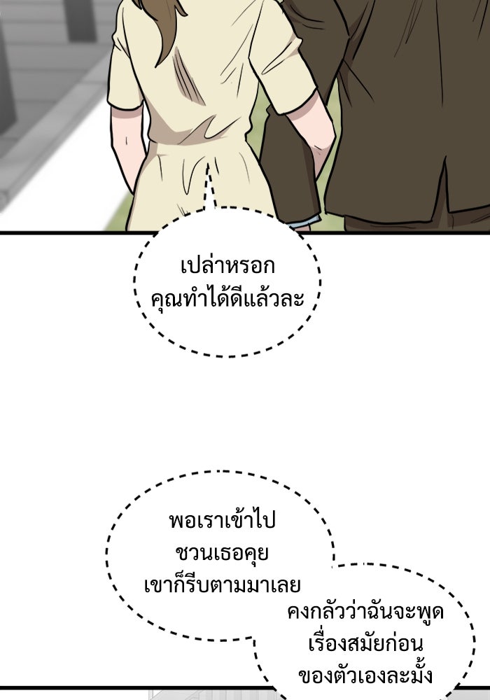 ฝันเฟื่อง - หน้า 44