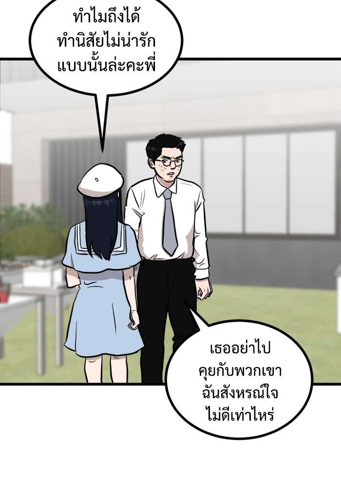 ฝันเฟื่อง - หน้า 46