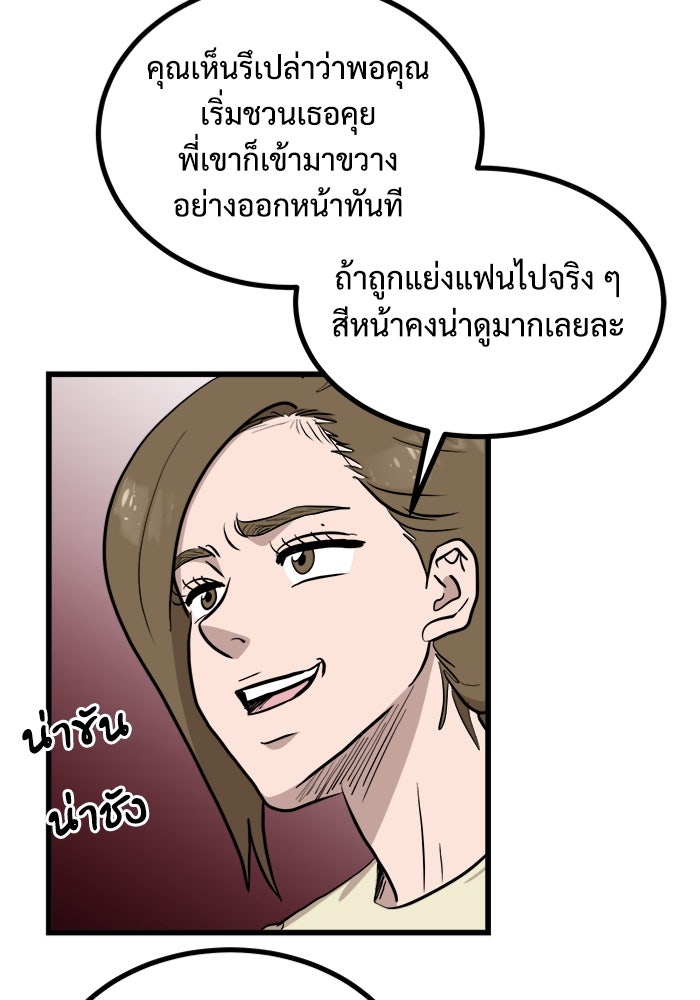 ฝันเฟื่อง - หน้า 52