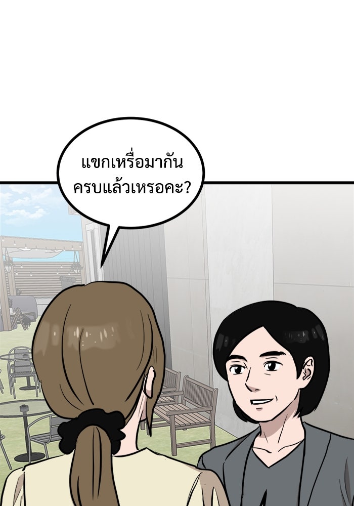 ฝันเฟื่อง - หน้า 6