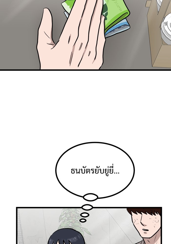 ฝันเฟื่อง - หน้า 63