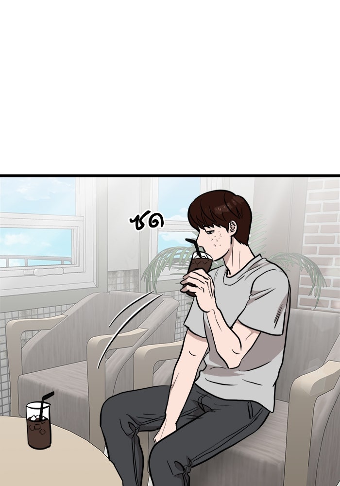 ฝันเฟื่อง - หน้า 69