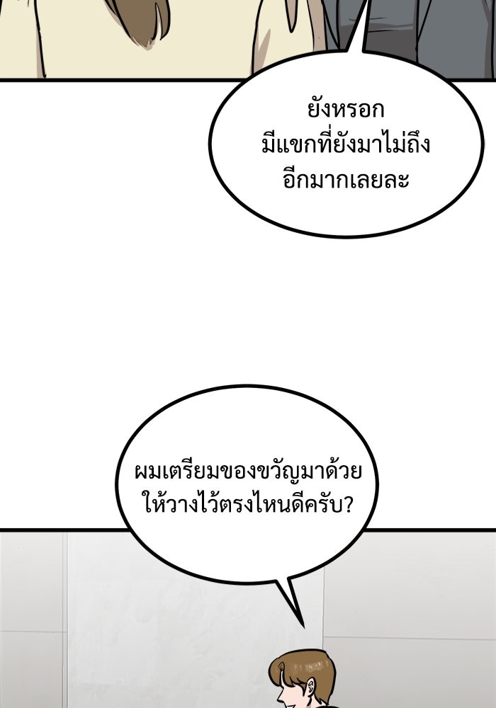 ฝันเฟื่อง - หน้า 7