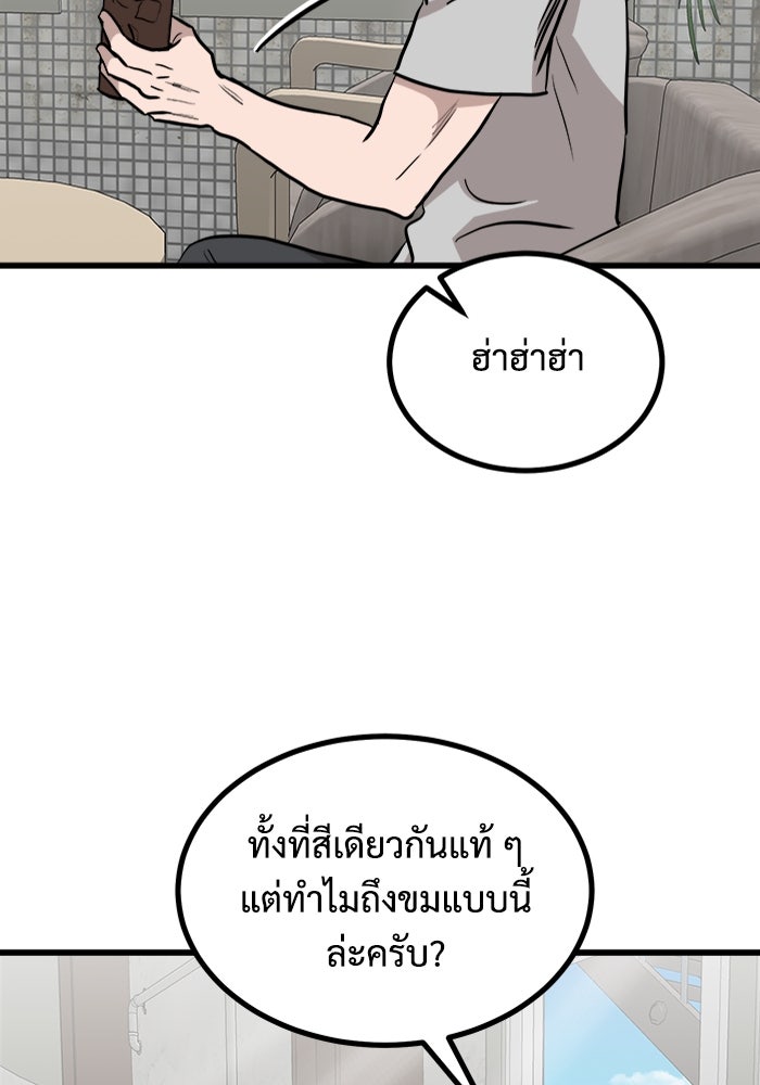 ฝันเฟื่อง - หน้า 71
