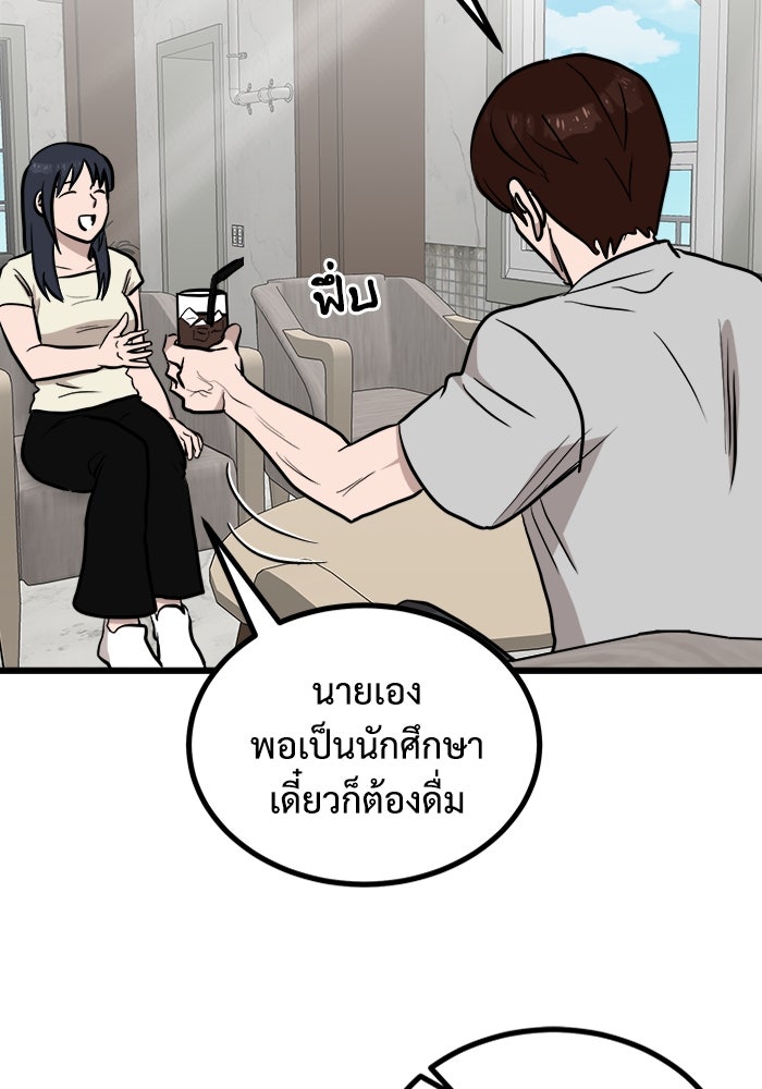 ฝันเฟื่อง - หน้า 72