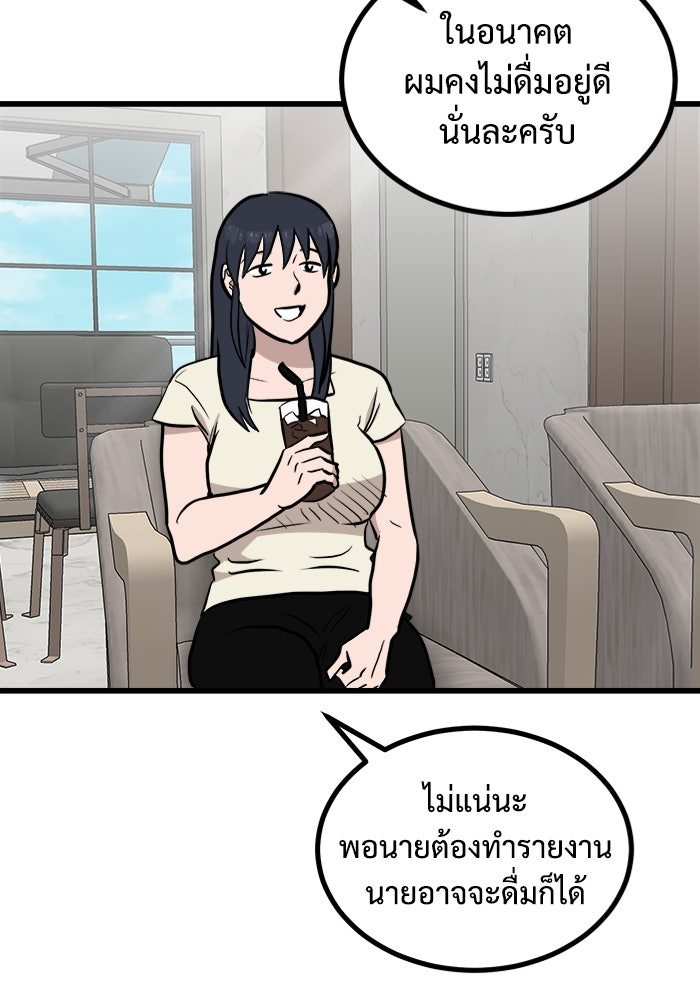 ฝันเฟื่อง - หน้า 73