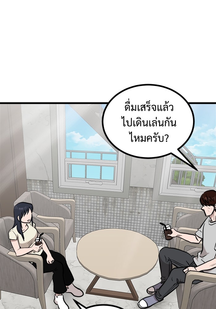 ฝันเฟื่อง - หน้า 74