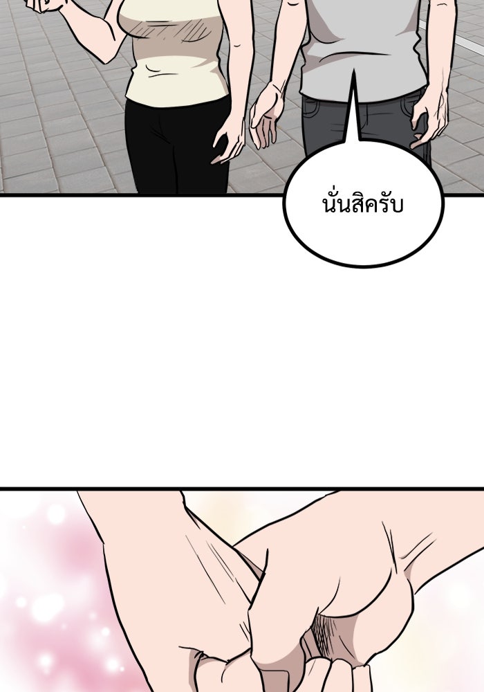 ฝันเฟื่อง - หน้า 76